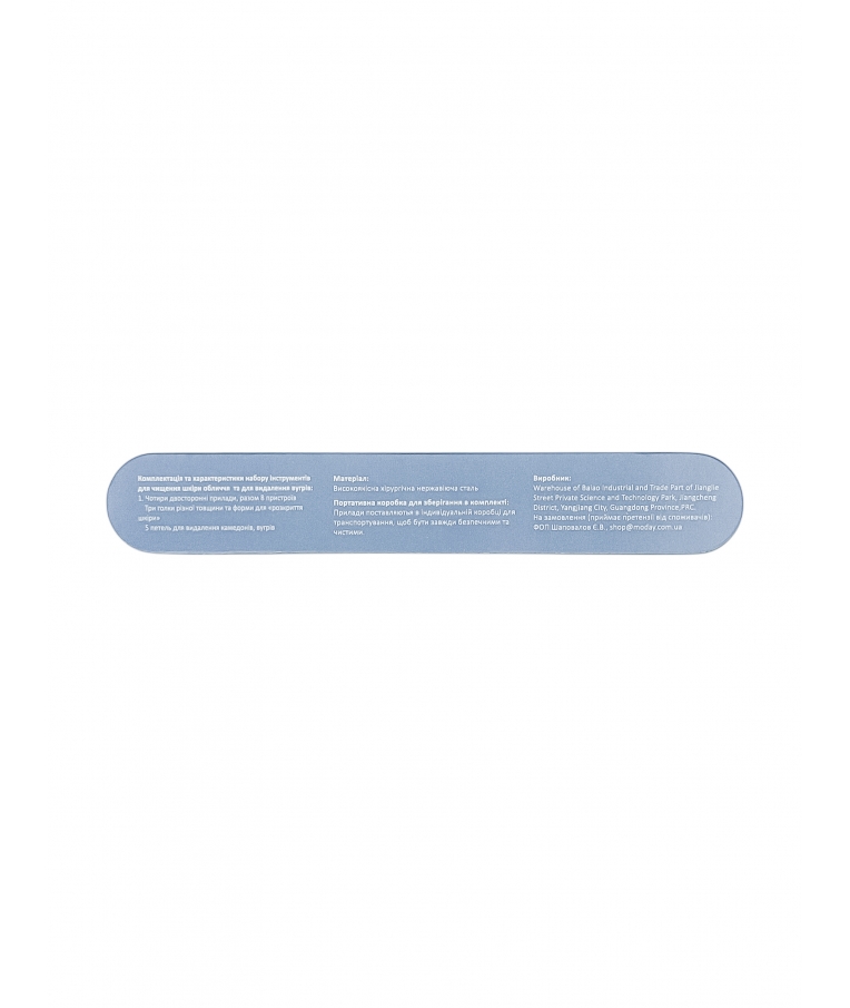 Інструменти косметичні для видалення вугрів MODAY Blackhead Remover 4 пристрої, 8 насадок