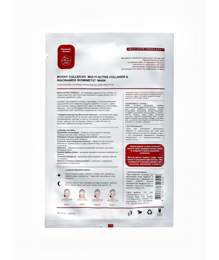 Колагенова біоміметична маска для обличчя Moday COLLAPLEX  Multi-Active Mask з колагеном та ніацинамідом 35 грам