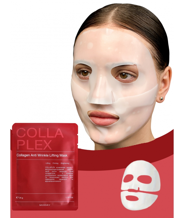 Колагенова ліфтингова маска для обличчя MODAY COLLAPLEX Collagen Anti Wrinkle Lifting Mask 34 грам