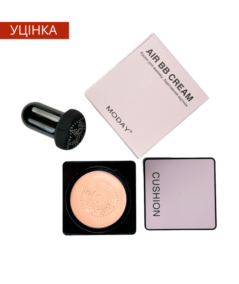 УЦІНКА! Адаптивний повітряний кушон для макіяжу MODAY CUSHION AIR BB CREAM SPF4 з маслом Ши та УФ фільтром 20 грам