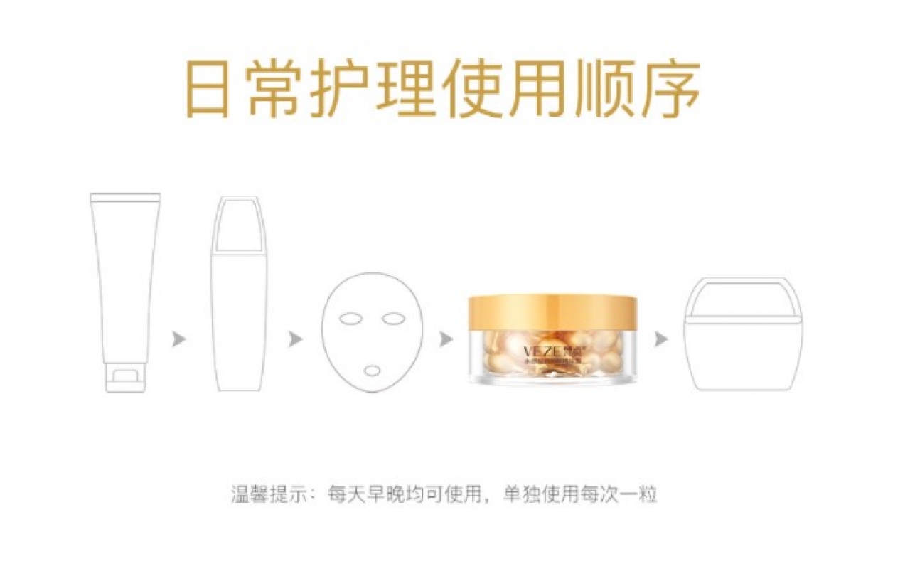 Антивікова кремсироватка Veze Moisturizing Essence Cream у капсулах на