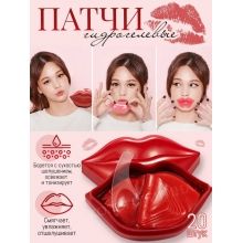 Гідрогелеві патчі для губ Hiisee Lip Mask з екстрактом троянди та гіалуроновою кислотою 20 шт 