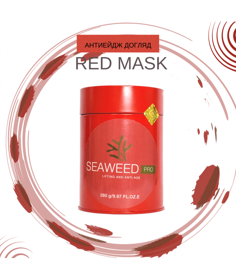 Mellow Mask 280g 2個セット ポンプ付き Антивікова маска для обличчя на основі водоростей Мозуку